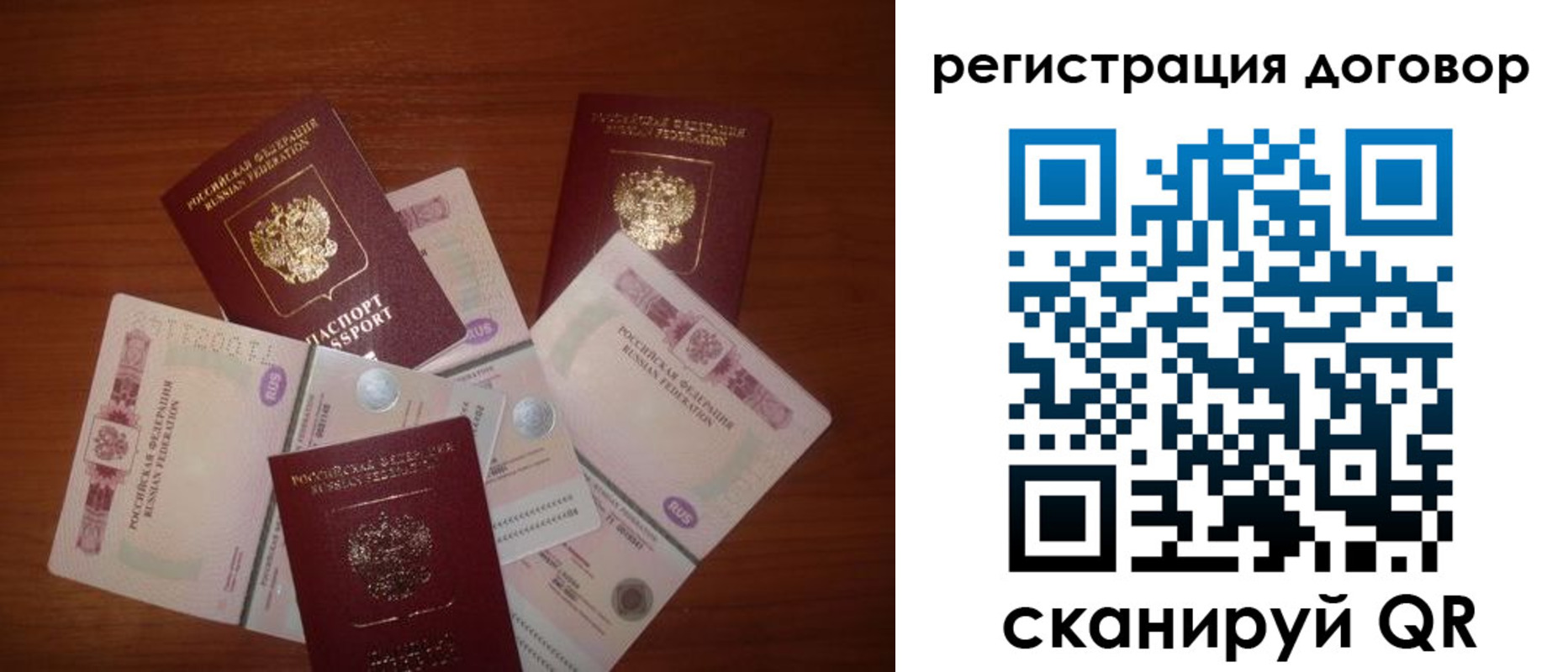 временная прописка в Горячем Ключе