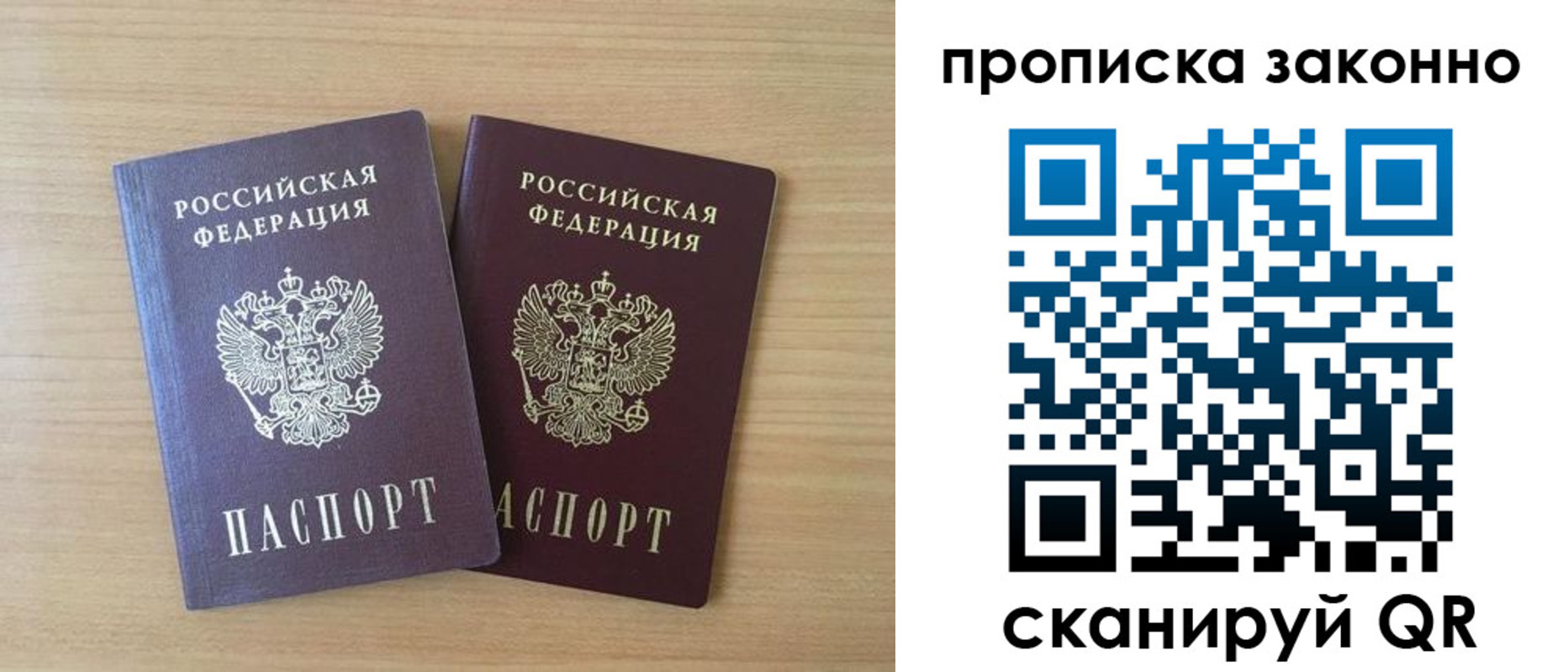 купить прописку в Горячем Ключе